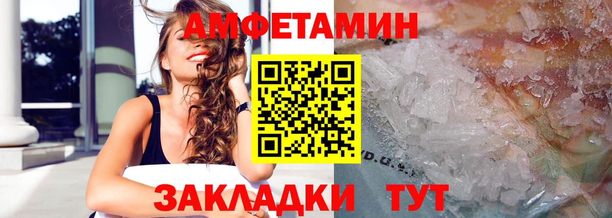 Amphetamine VHQ Знаменск