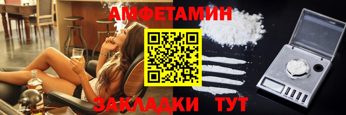 Амфетамин 97%  Амфетамин  Амфетамин  Вход с VPN  Знаменск 