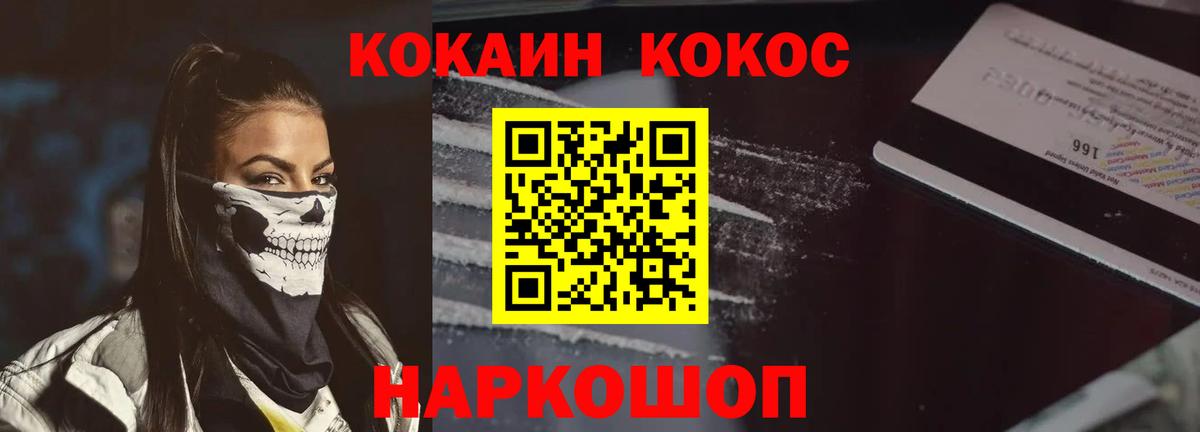 Cocaine Эквадор  Вход с VPN  Знаменск 