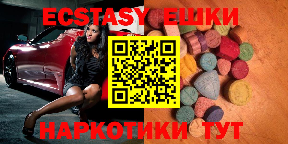 ЭКСТАЗИ 280 MDMA Знаменск
