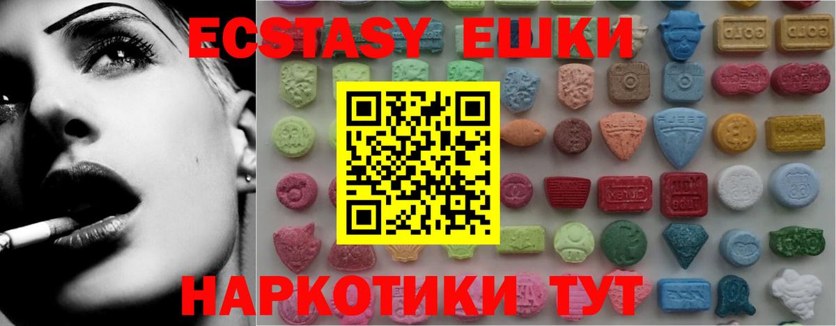 Знаменск  ЭКСТАЗИ  мориарти какой сайт  ЭКСТАЗИ Дубай  Ecstasy Cube  Вход с VPN 