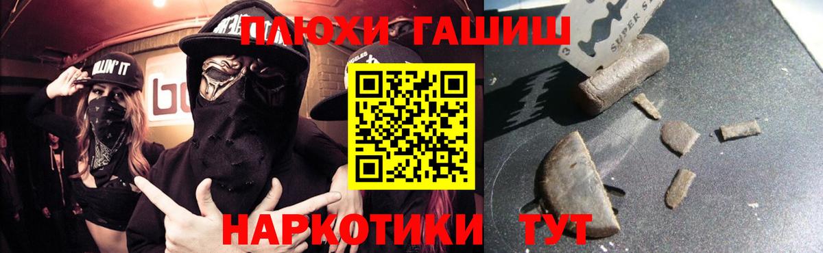 Знаменск  ГАШ Cannabis  ГАШ индика сатива  Вход с VPN 