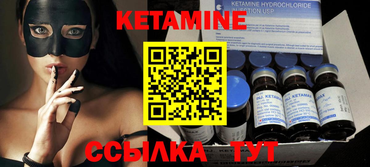 КЕТАМИН VHQ  Вход с VPN  Знаменск  Кетамин ketamine 