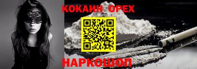 кокаин перу Кумертау