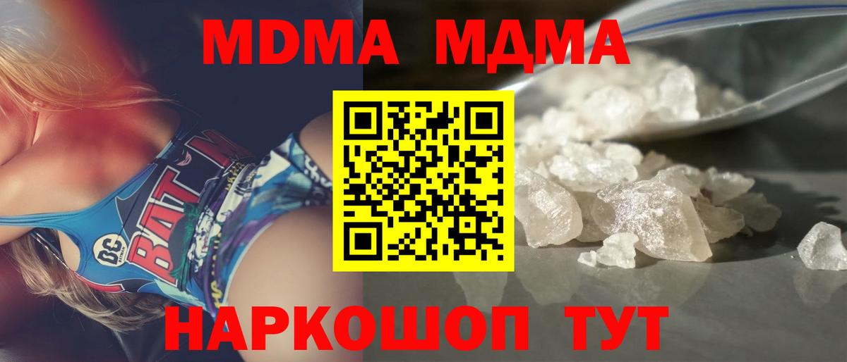 MDMA  МДМА Molly  Вход с VPN  MDMA Molly  Знаменск 