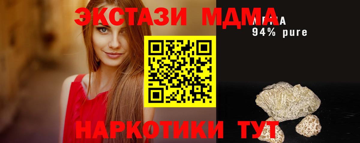 МДМА молли Знаменск