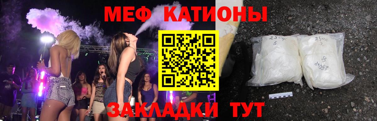 Мефедрон кристаллы Знаменск