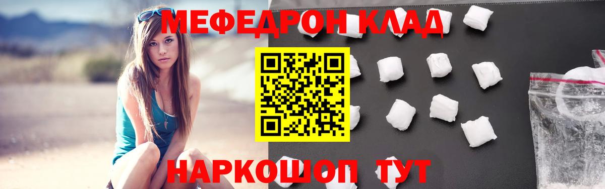 Знаменск  где продают   Вход с VPN  Меф mephedrone  МЯУ-МЯУ 4 MMC 