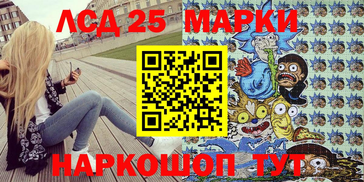 Наркотические марки 1,8мг  Наркотические марки  Вход с VPN  Знаменск  Наркотические марки 1,8мг 
