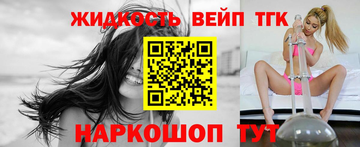 Дистиллят ТГК вейп с тгк Знаменск