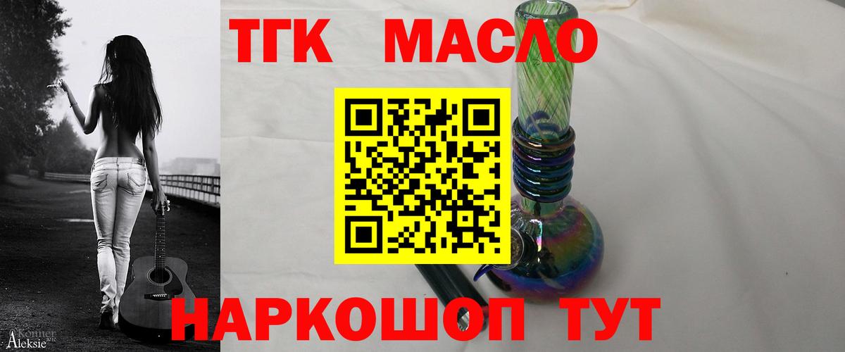 Дистиллят ТГК вейп  Вход с VPN  Знаменск 